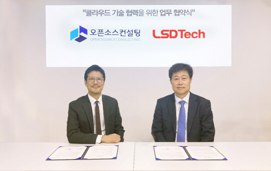 장용훈 오픈소스컨설팅 대표(왼쪽)와 김승욱 LSD테크 대표가 협약 체결 후 사진을 찍고 있다. 오픈소스컨설팅 제공